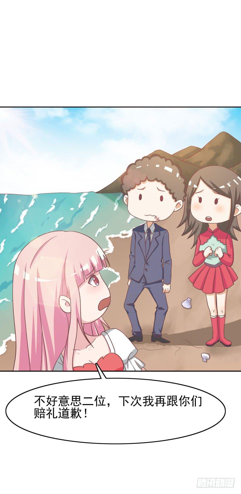 《编号1314》33话 第41页