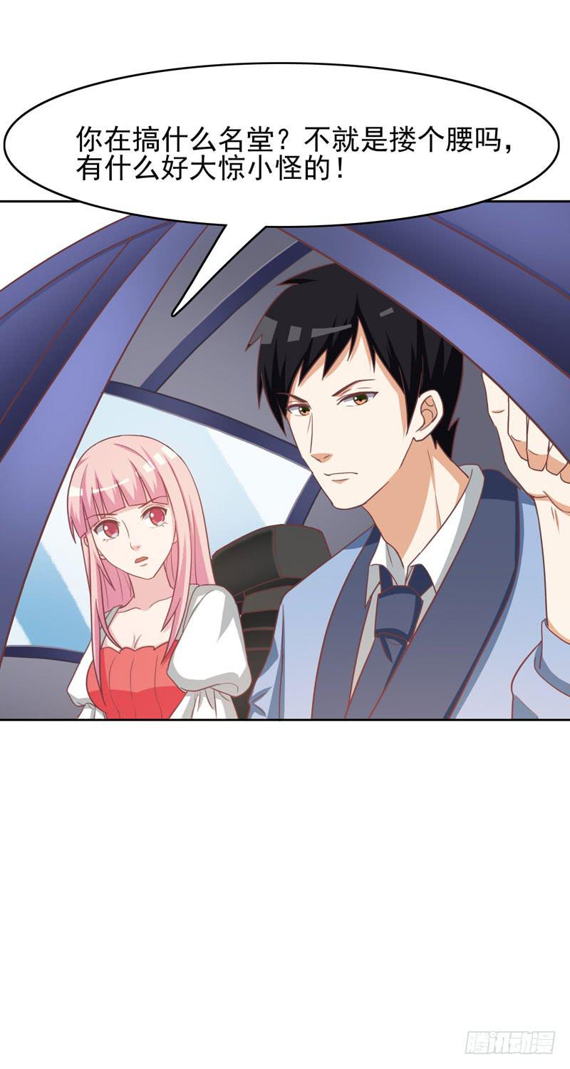 《编号1314》33话 第44页