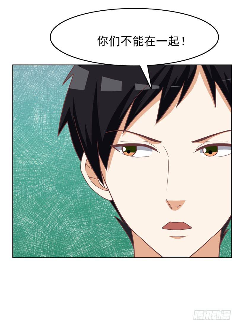 《编号1314》33话 第45页