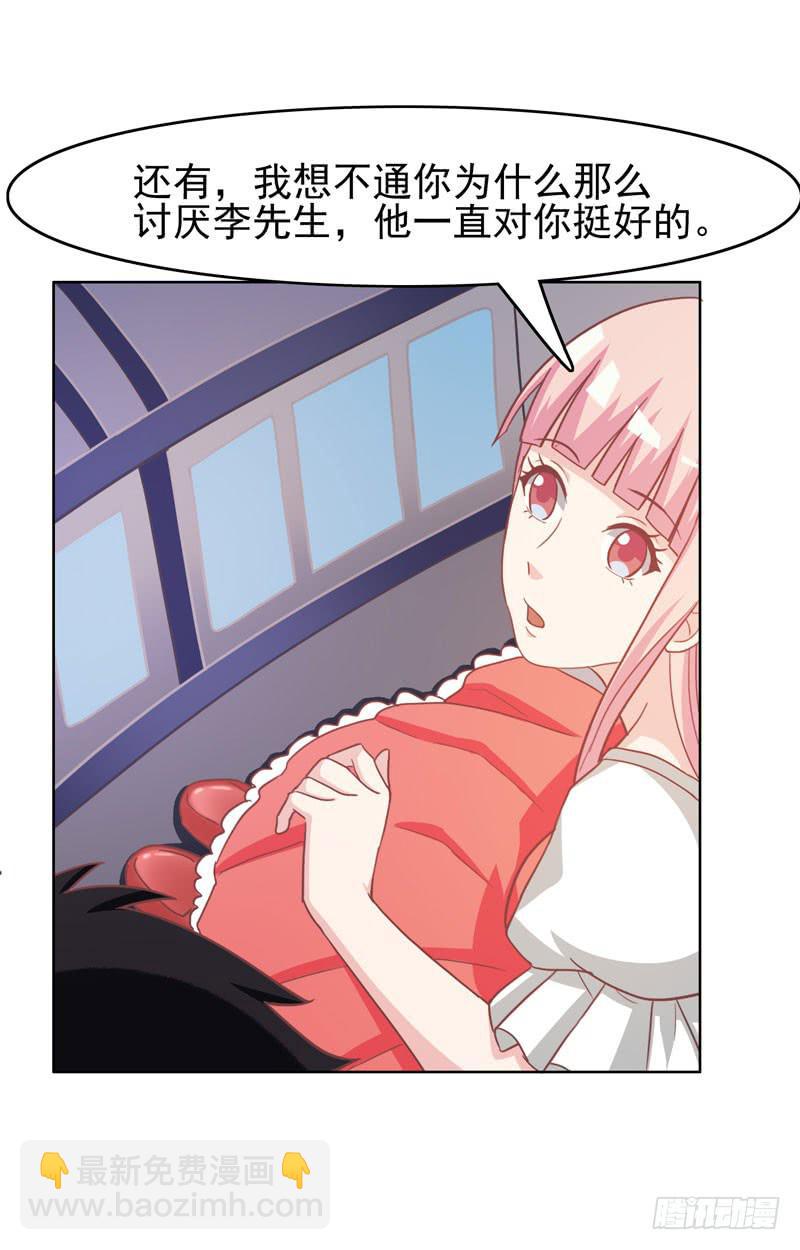 《编号1314》33话 第49页