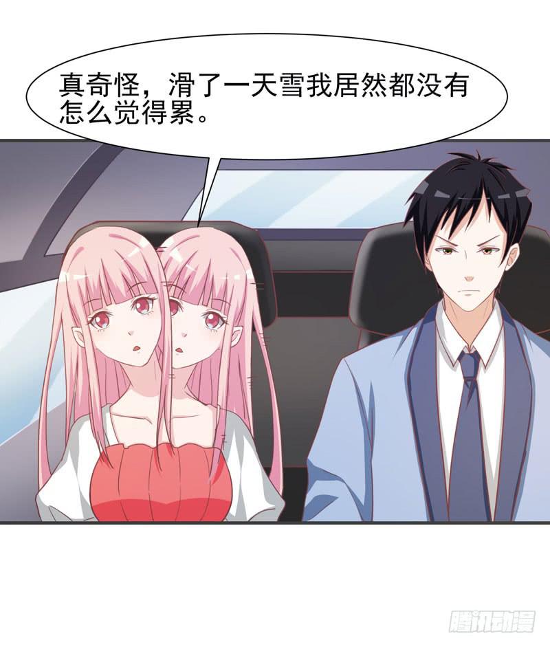 《编号1314》33话 第4页