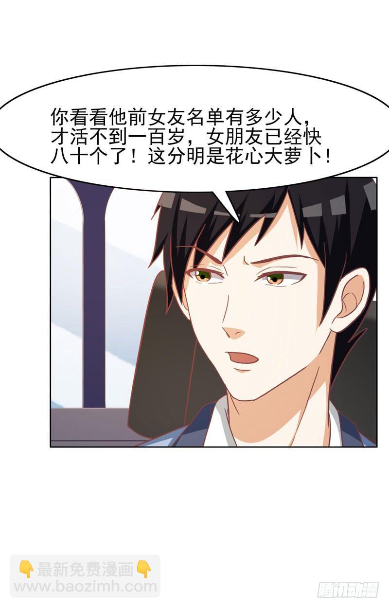 《编号1314》33话 第50页