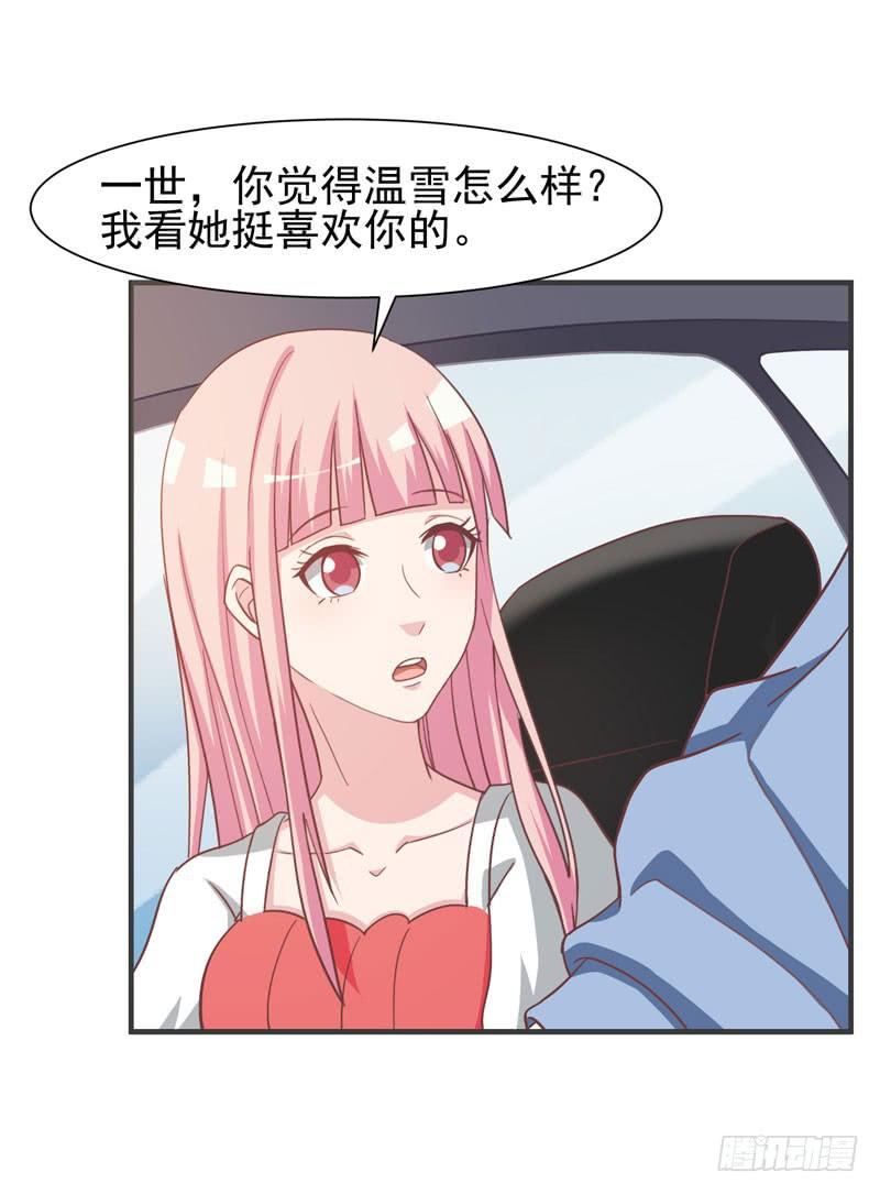 《编号1314》33话 第5页