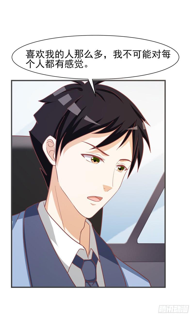 《编号1314》33话 第6页