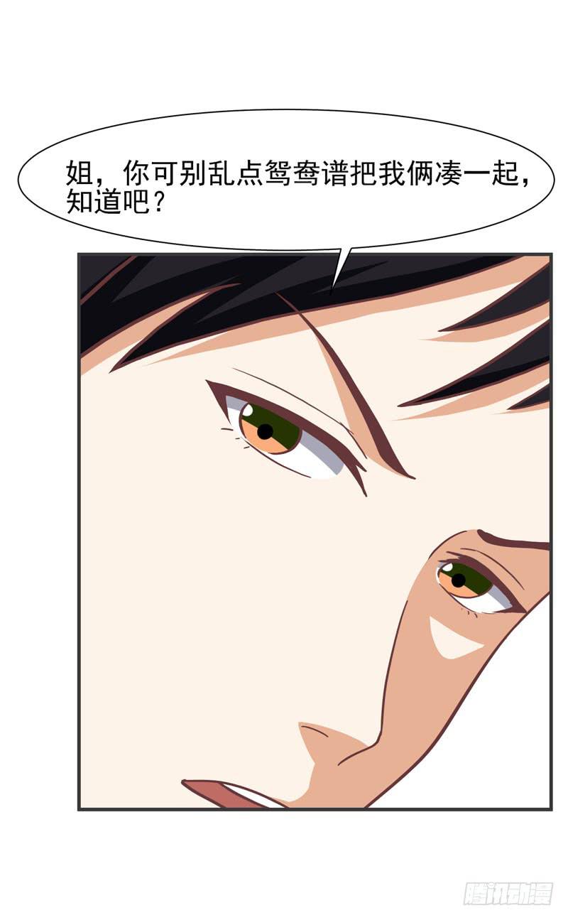 《编号1314》33话 第7页