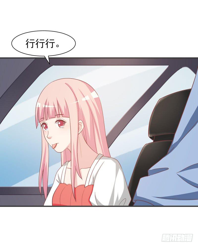 《编号1314》33话 第8页