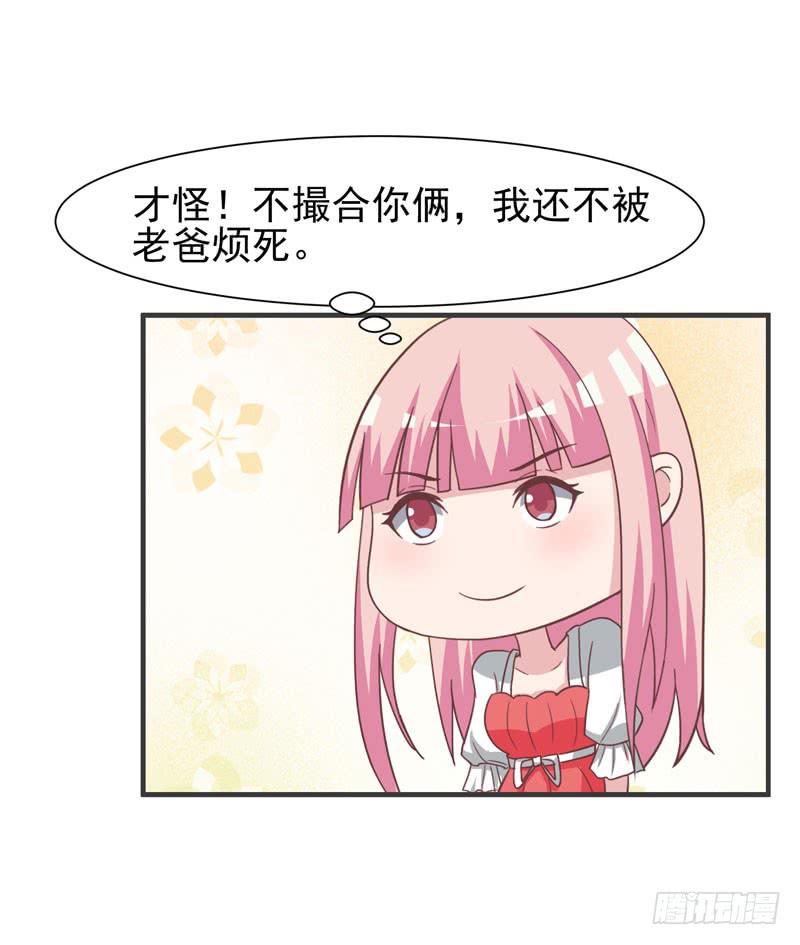 《编号1314》33话 第9页