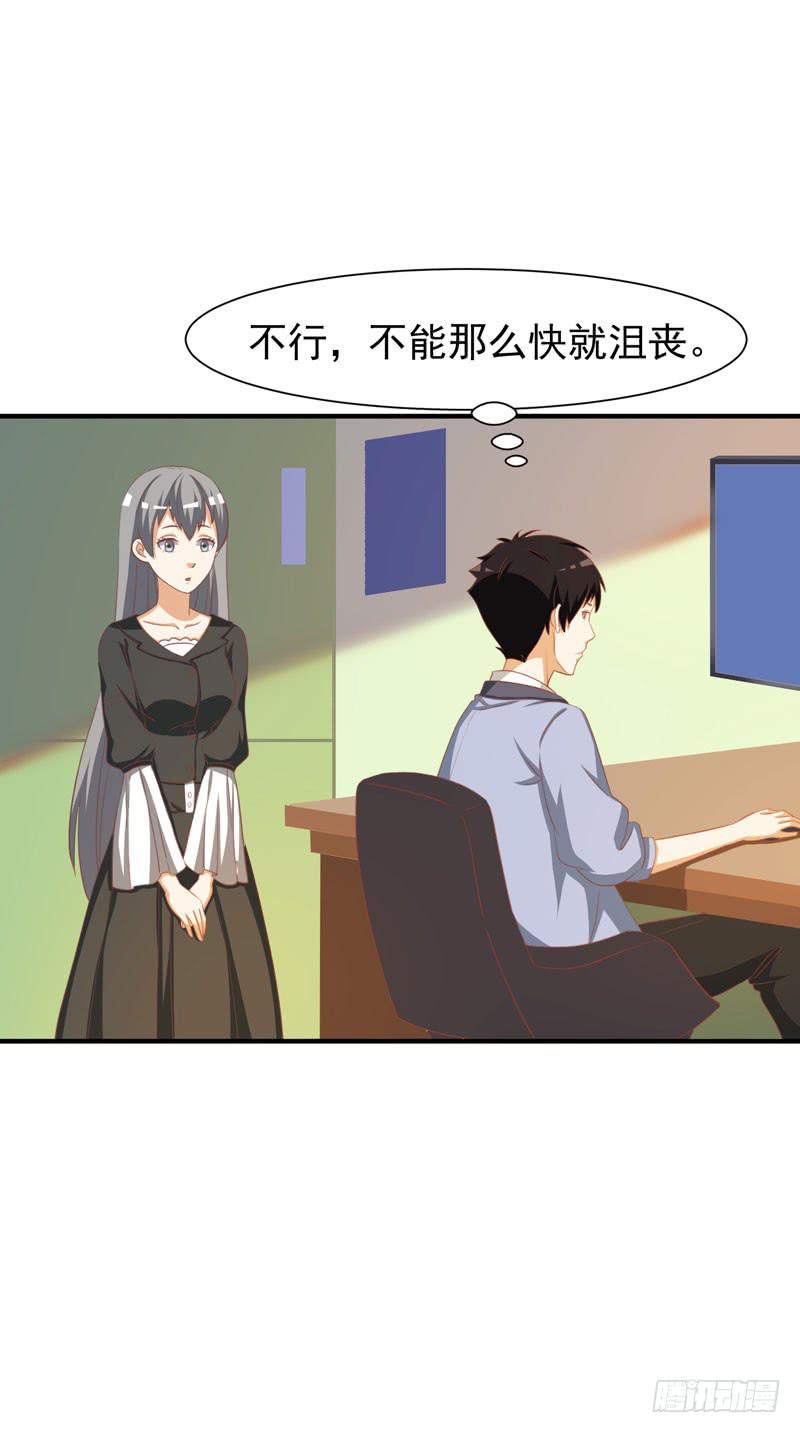 《编号1314》34话 第10页
