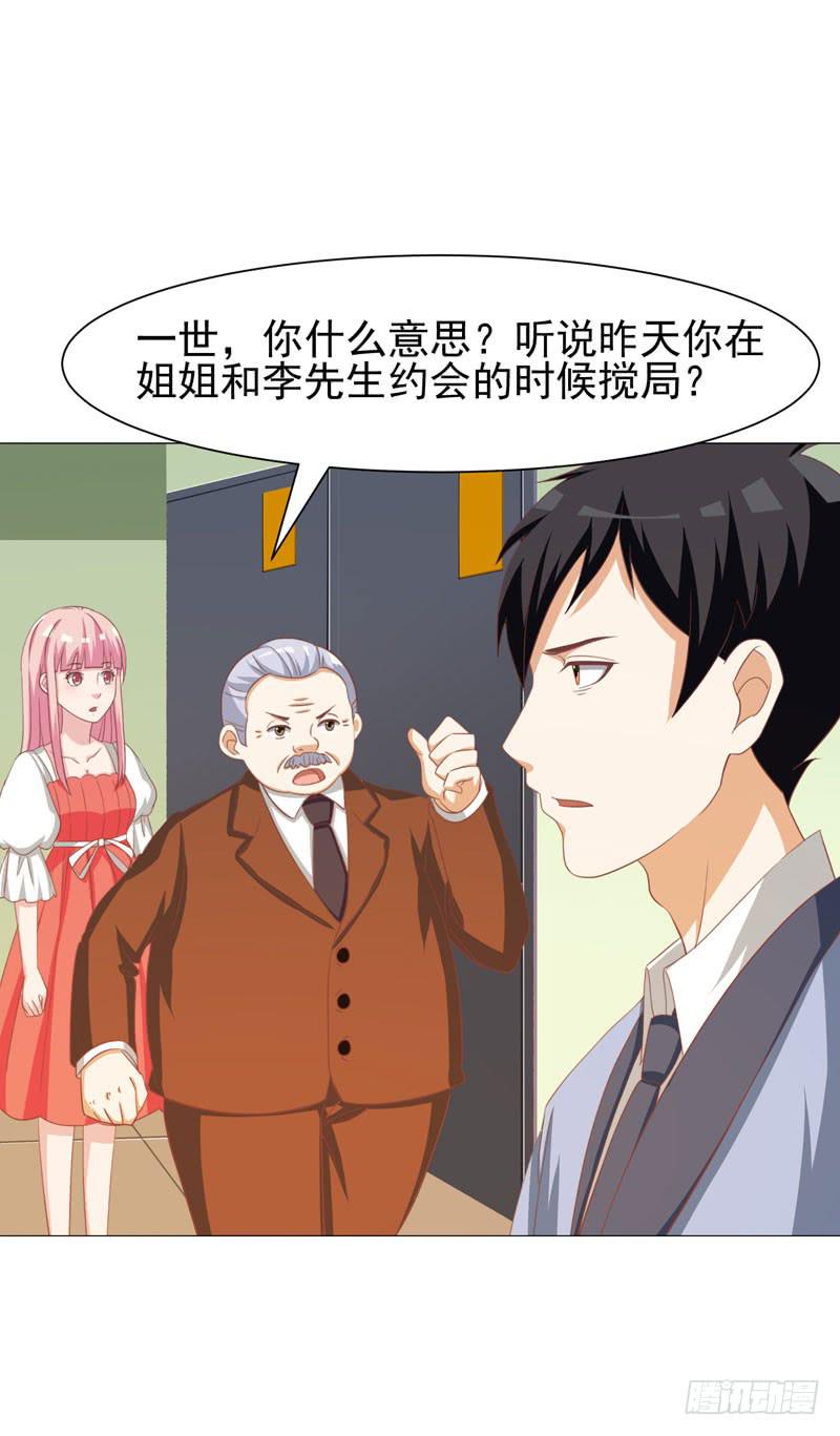 《编号1314》34话 第14页