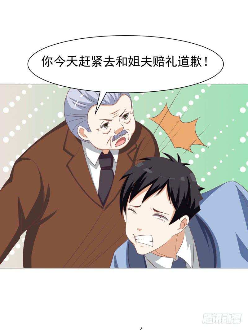 《编号1314》34话 第16页