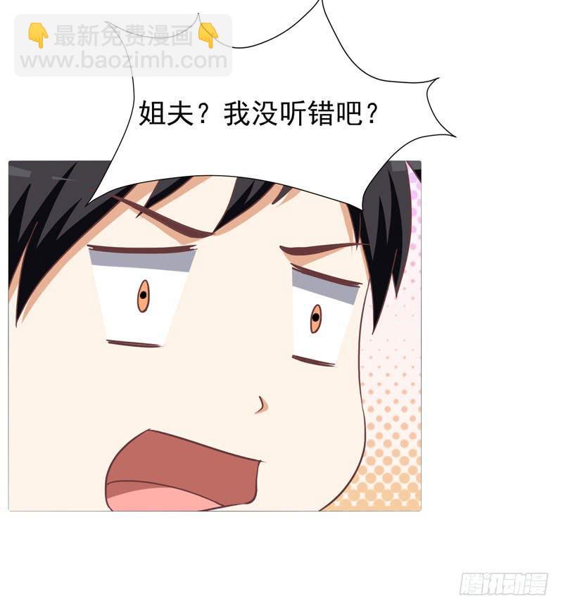 《编号1314》34话 第17页