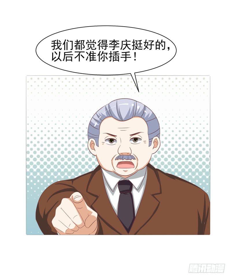 《编号1314》34话 第18页