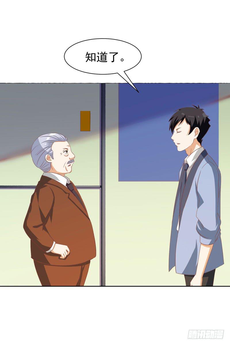 《编号1314》34话 第20页
