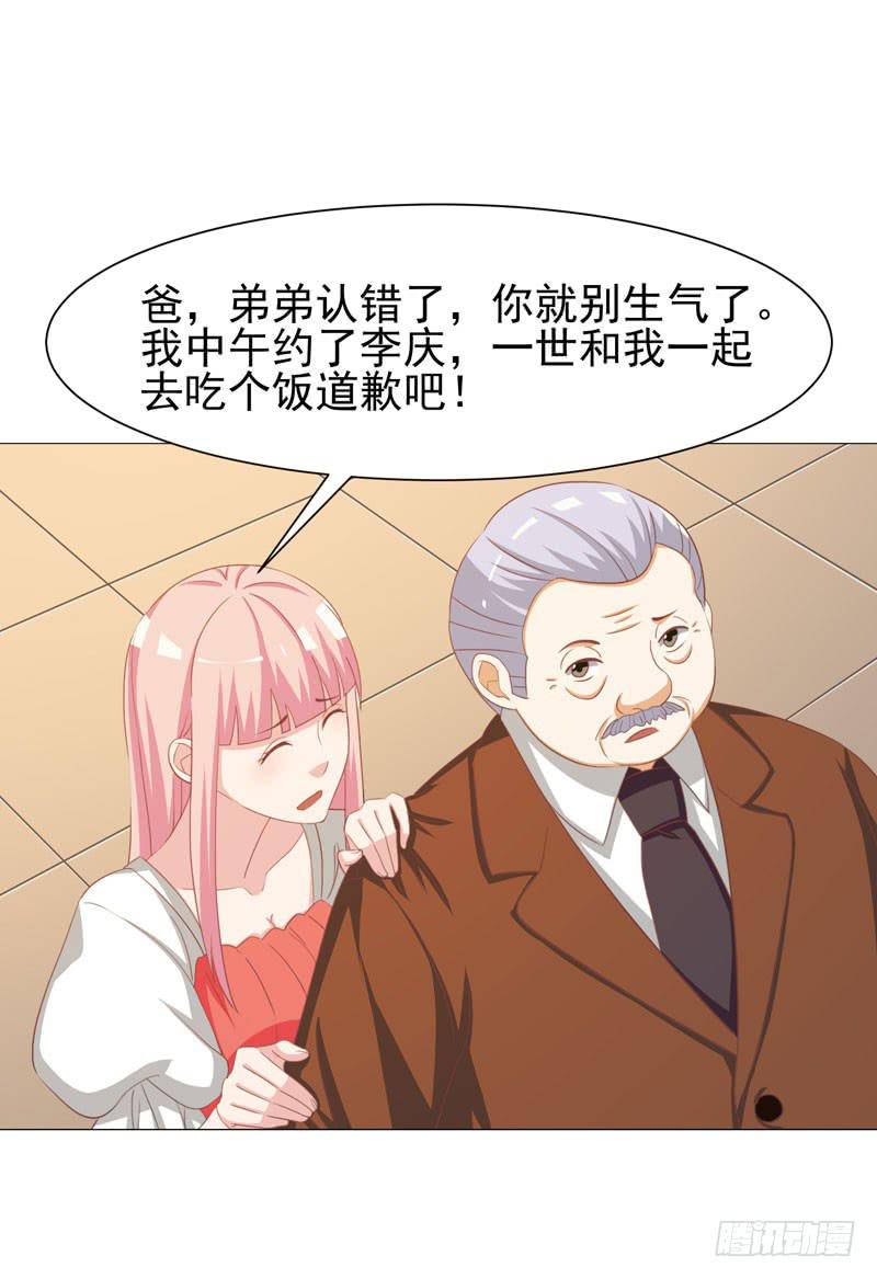 《编号1314》34话 第21页