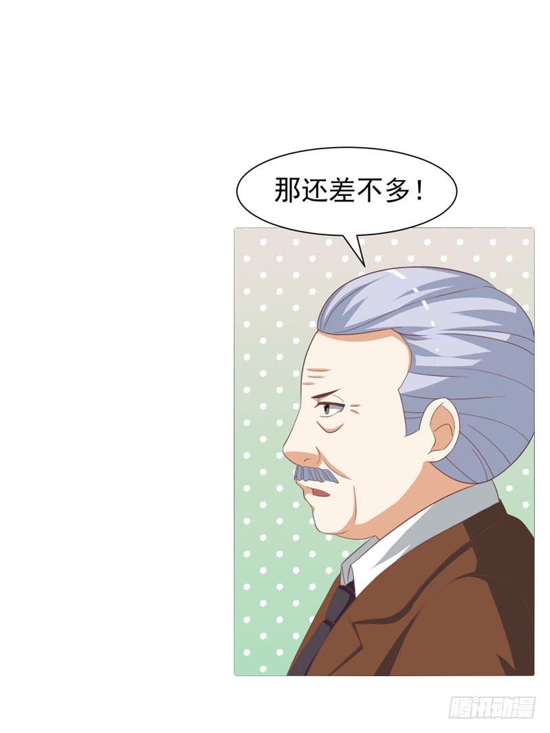《编号1314》34话 第22页