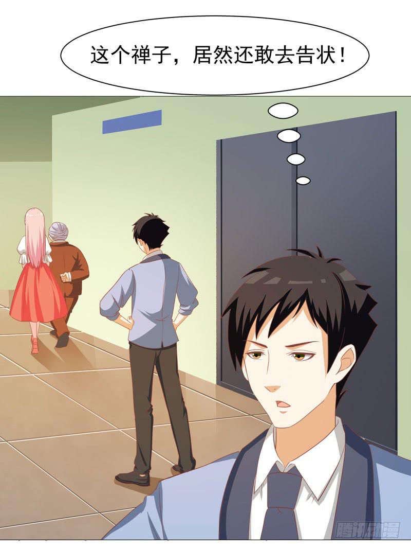 《编号1314》34话 第23页