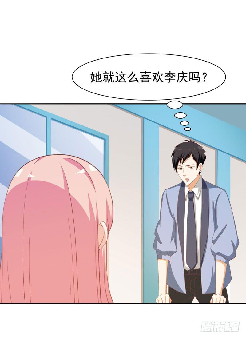 《编号1314》34话 第26页