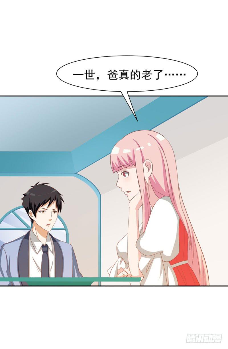 《编号1314》34话 第27页