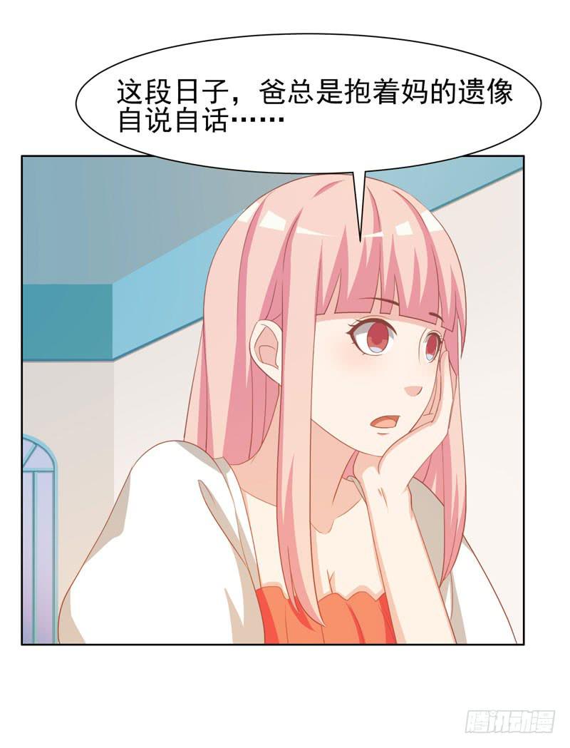 《编号1314》34话 第29页