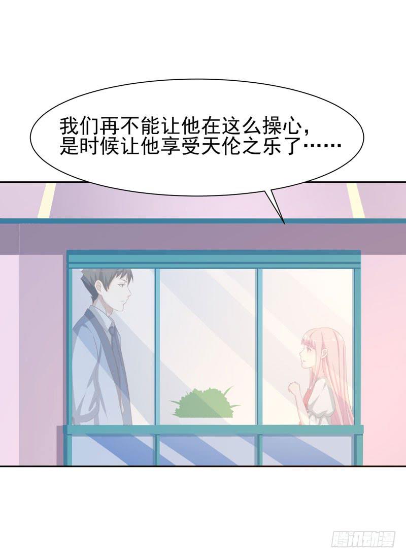 《编号1314》34话 第31页