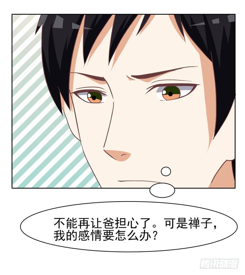 《编号1314》34话 第34页