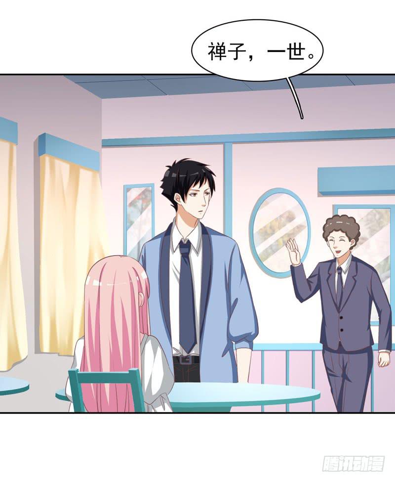 《编号1314》34话 第35页