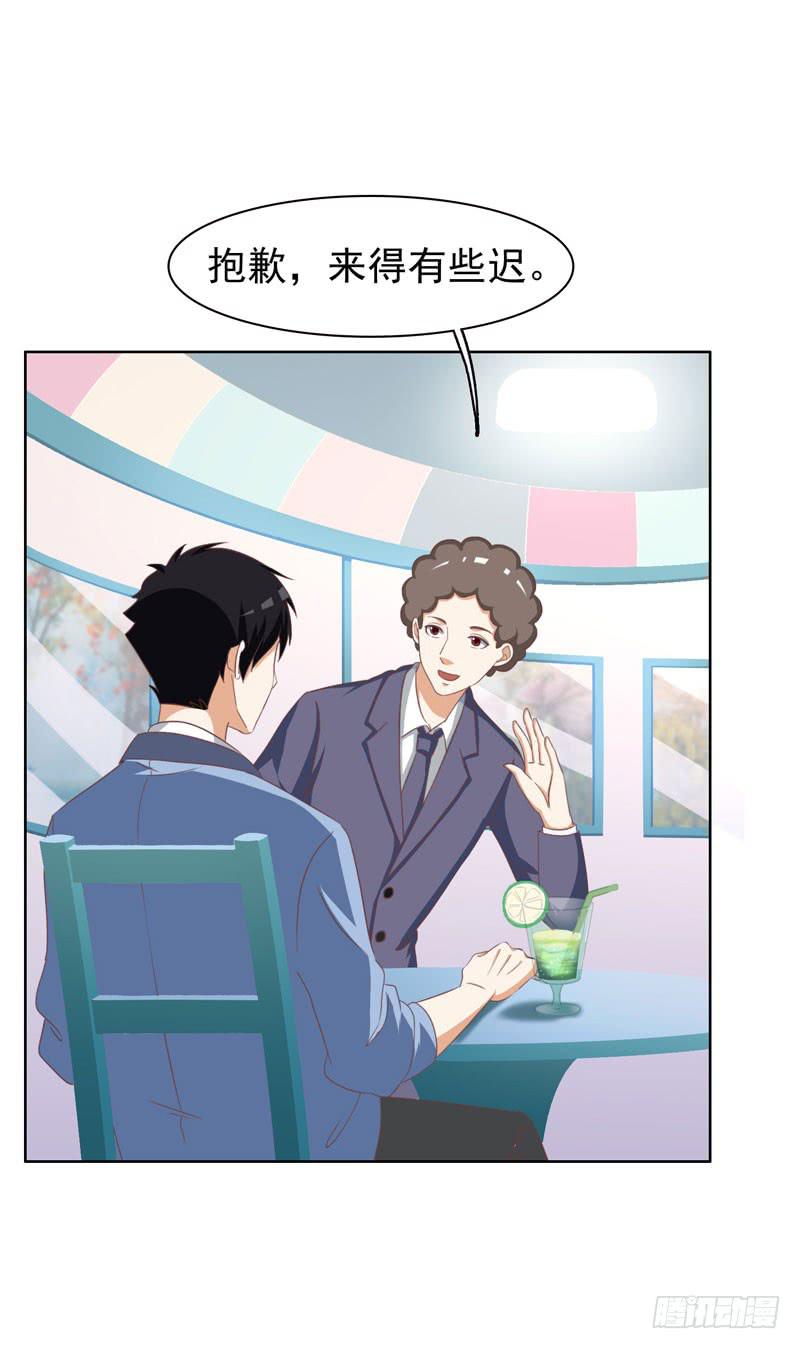 《编号1314》34话 第36页