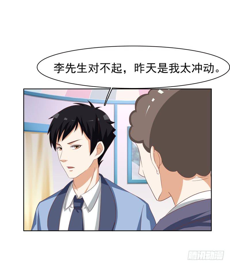 《编号1314》34话 第38页