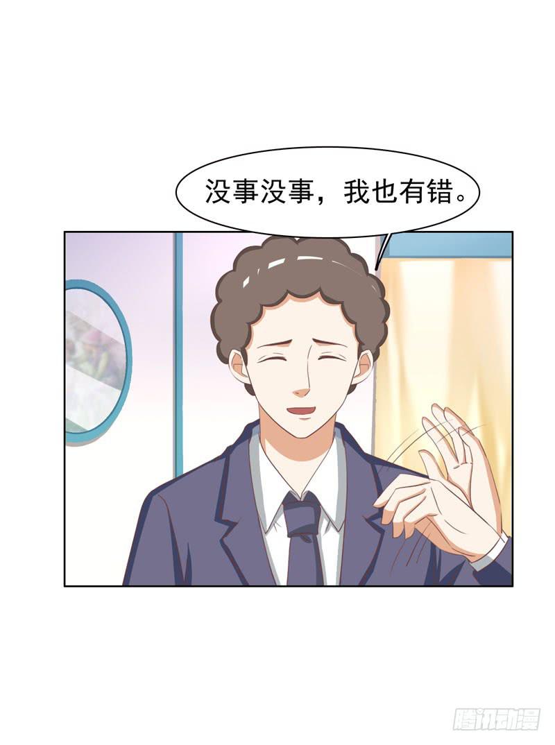 《编号1314》34话 第39页