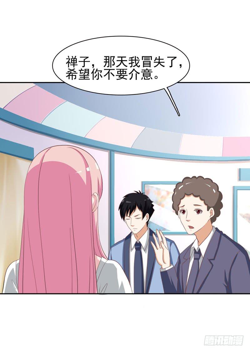 《编号1314》34话 第40页