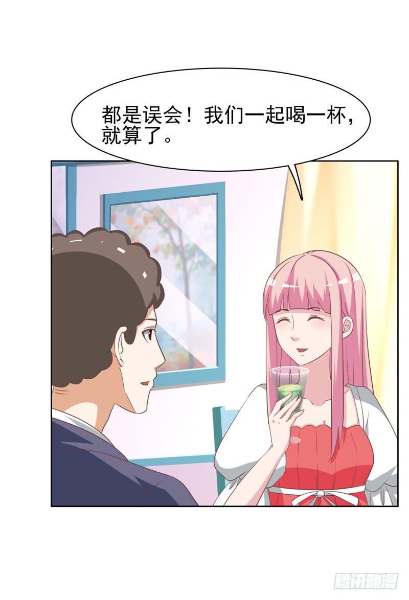 《编号1314》34话 第41页