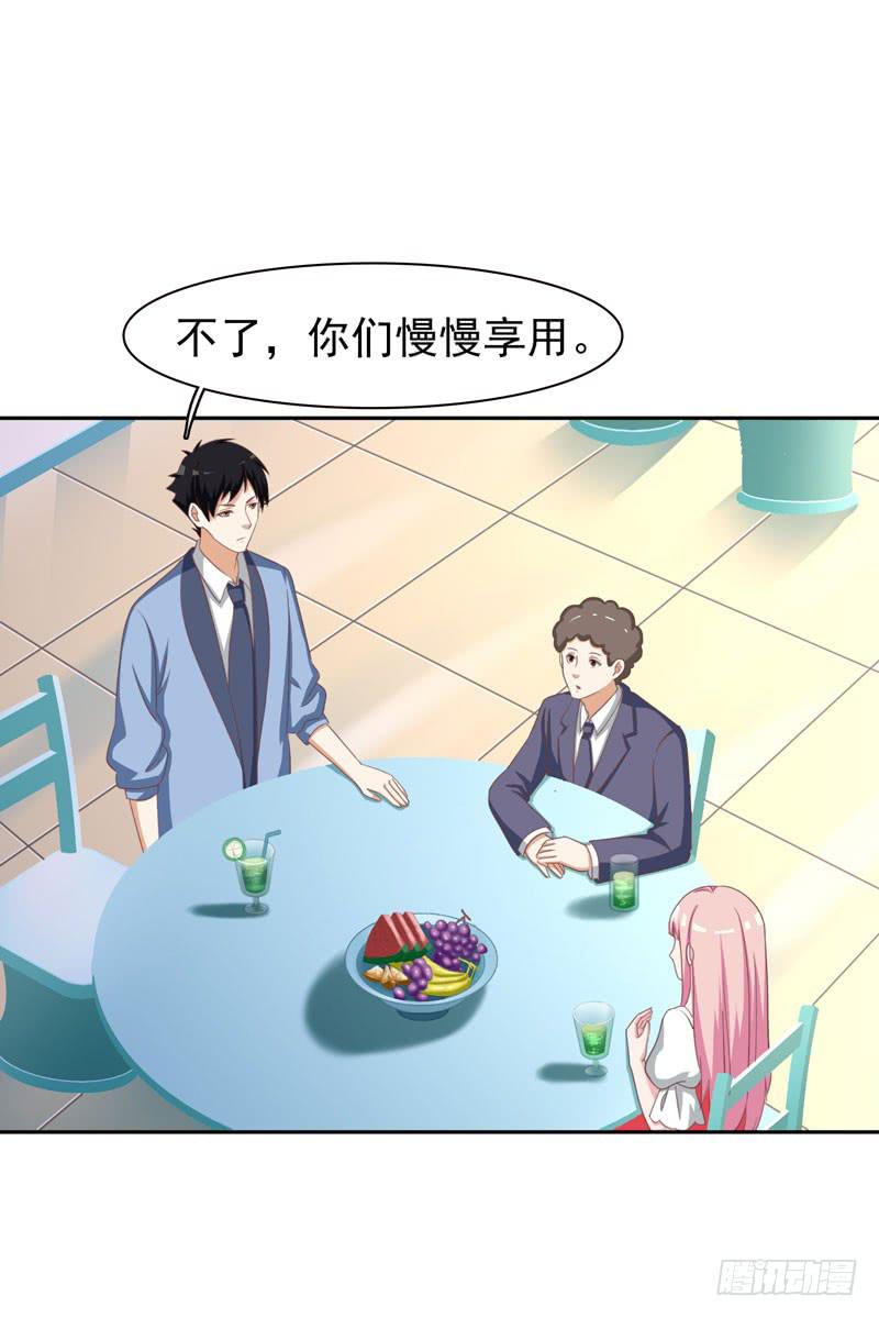 《编号1314》34话 第42页