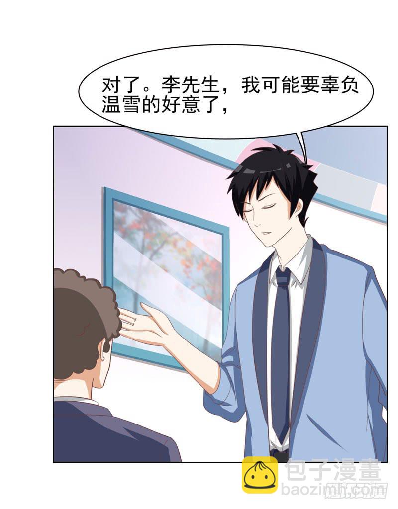 《编号1314》34话 第43页