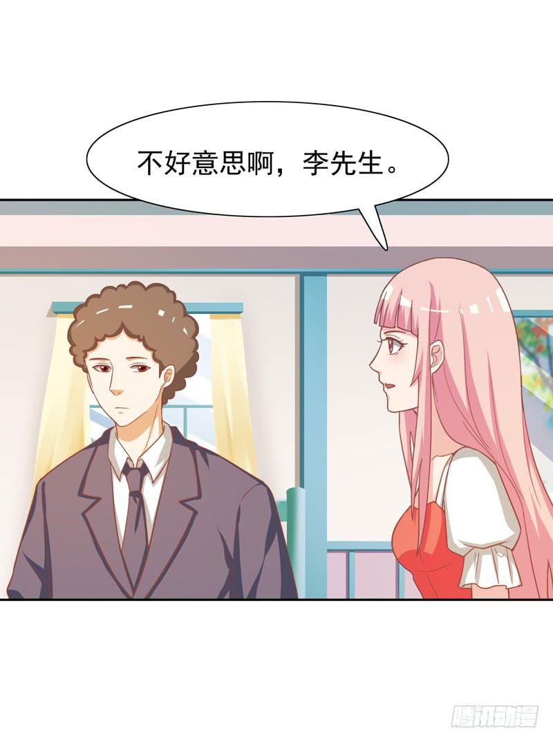 《编号1314》34话 第48页