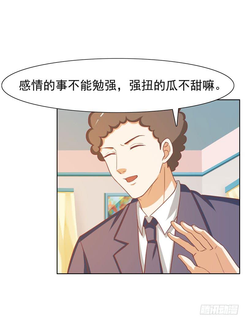 《编号1314》34话 第49页