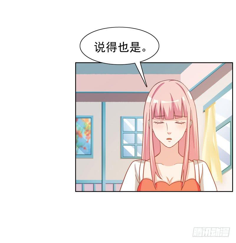 《编号1314》34话 第50页
