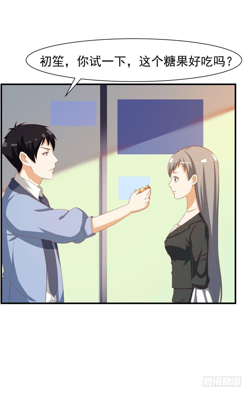 《编号1314》34话 第5页