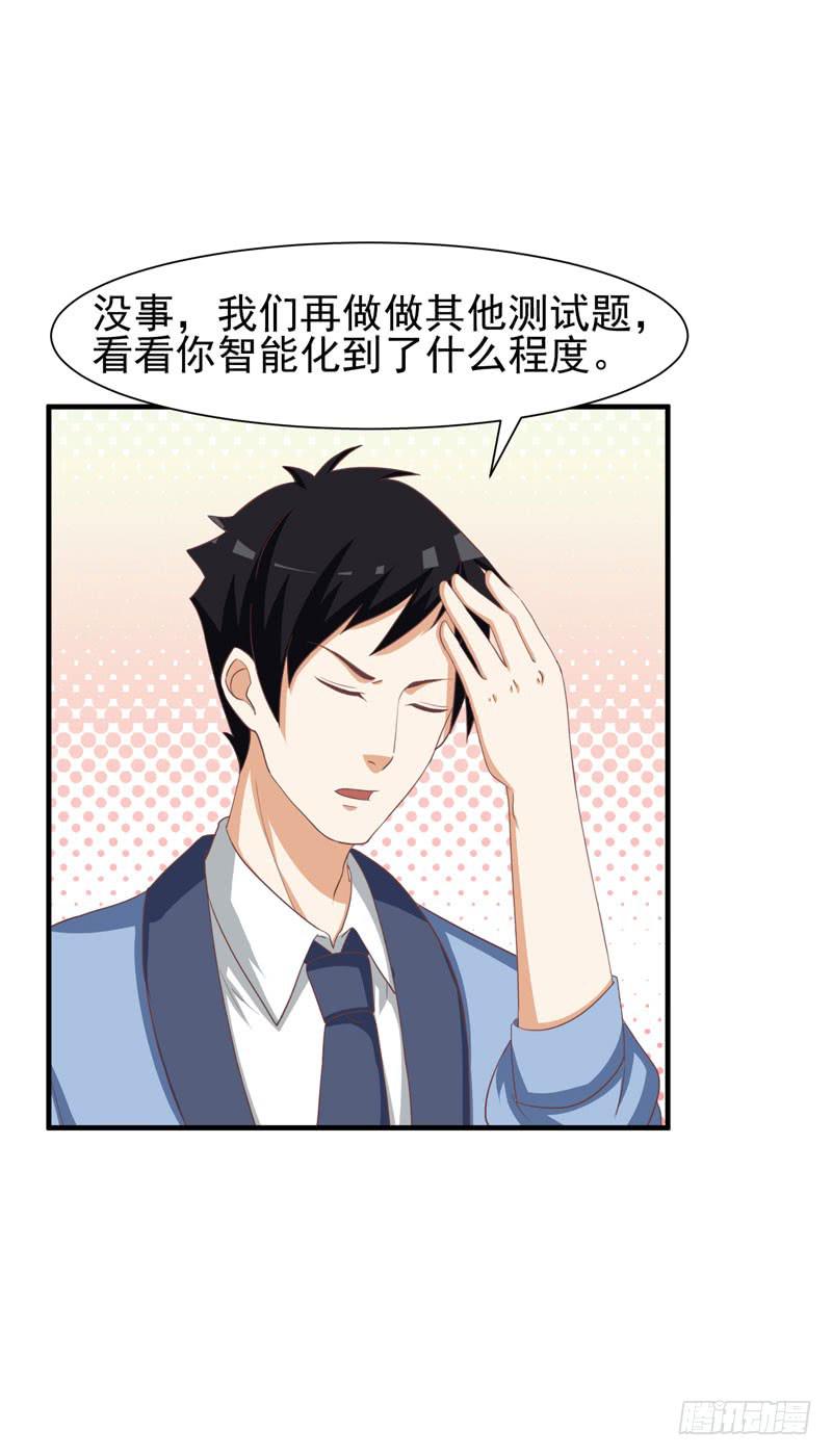 《编号1314》34话 第9页