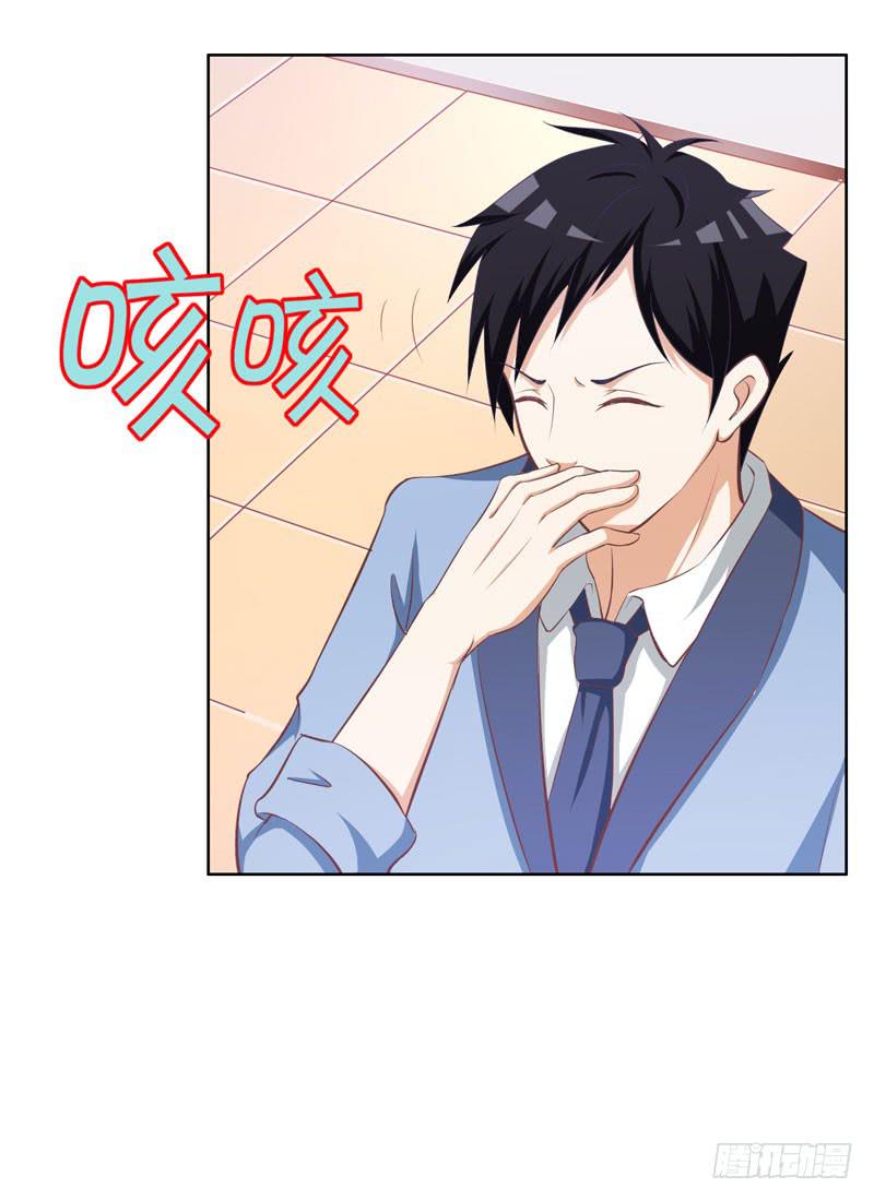 《编号1314》32话 第10页