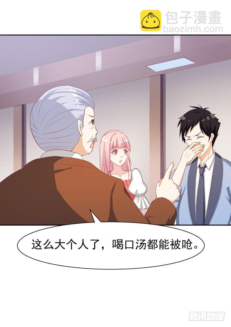 《编号1314》32话 第11页