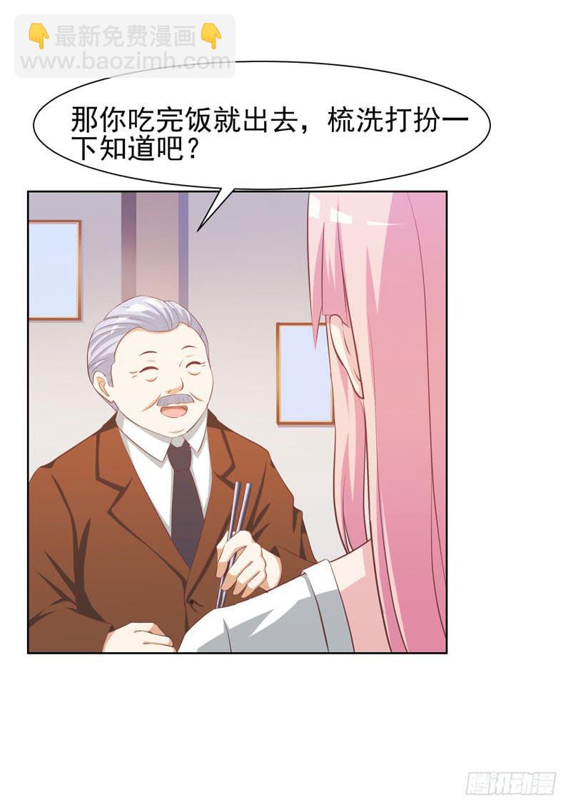 《编号1314》32话 第12页