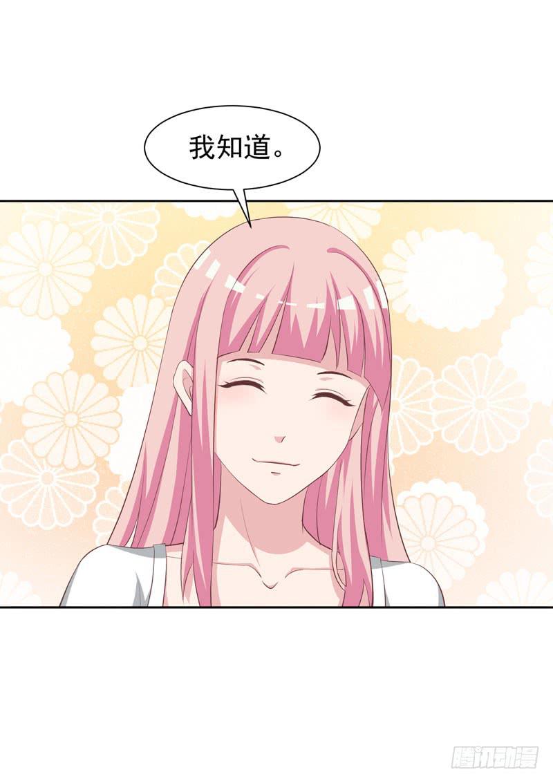 《编号1314》32话 第13页