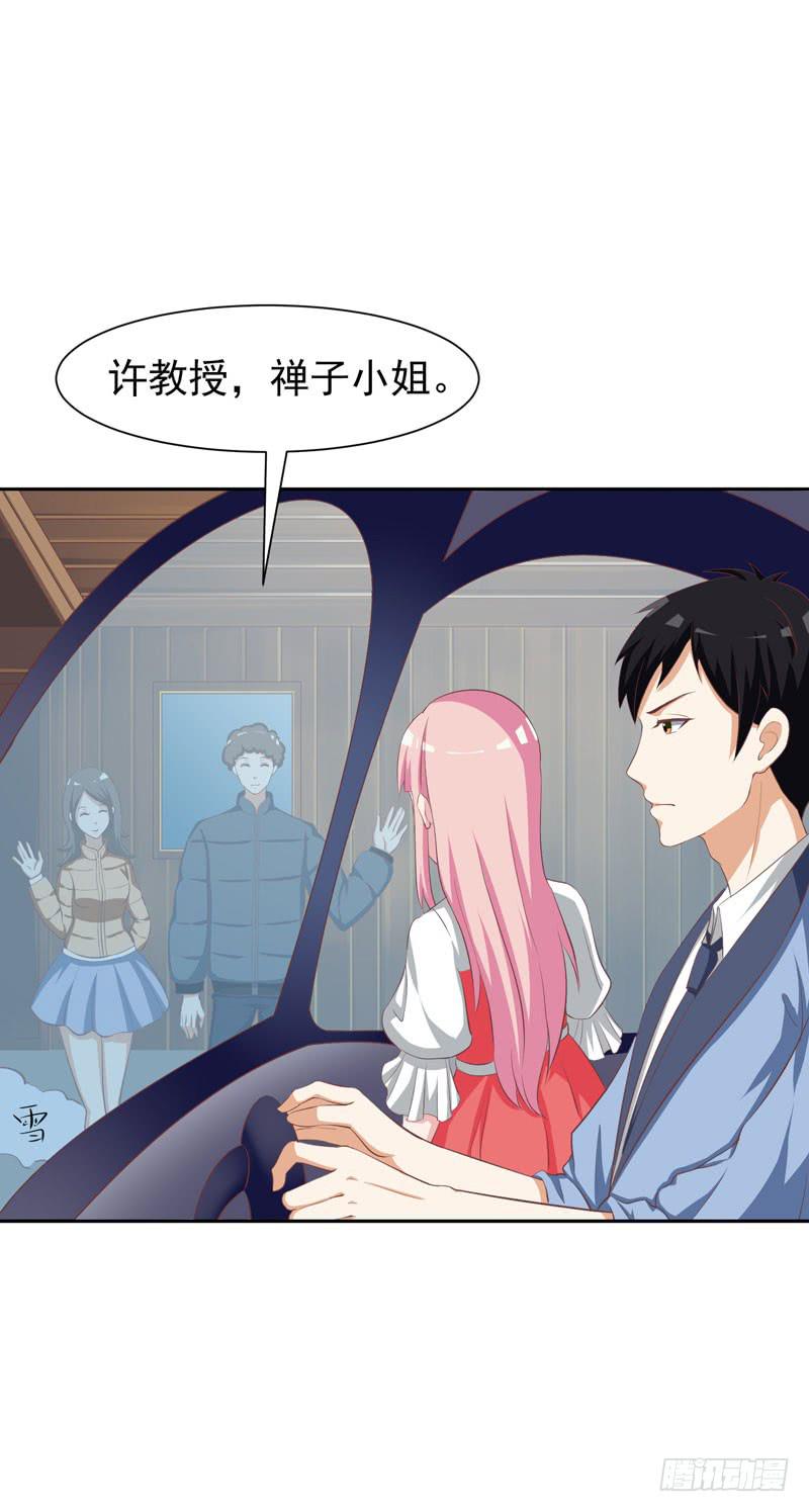 《编号1314》32话 第23页