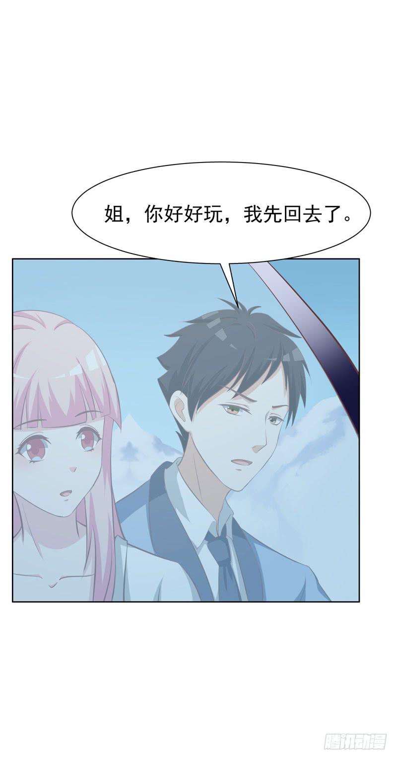 《编号1314》32话 第24页