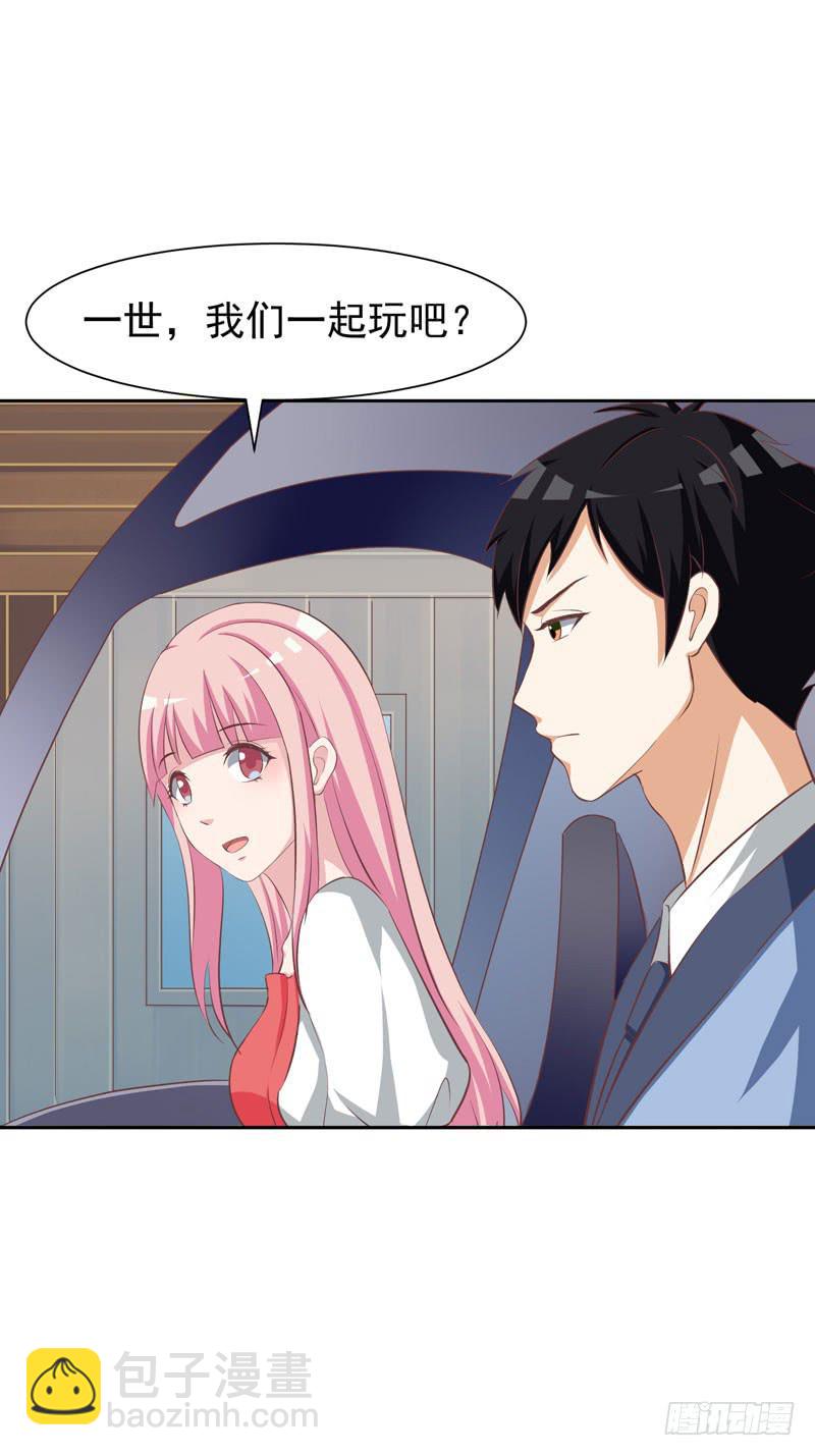 《编号1314》32话 第25页