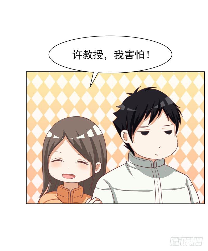 《编号1314》32话 第30页