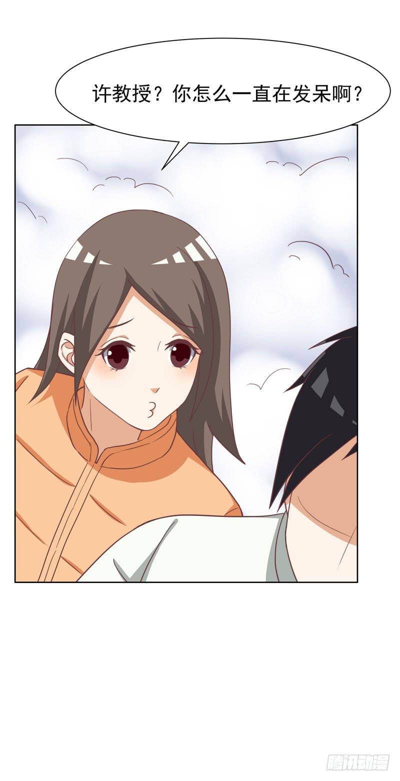 《编号1314》32话 第34页
