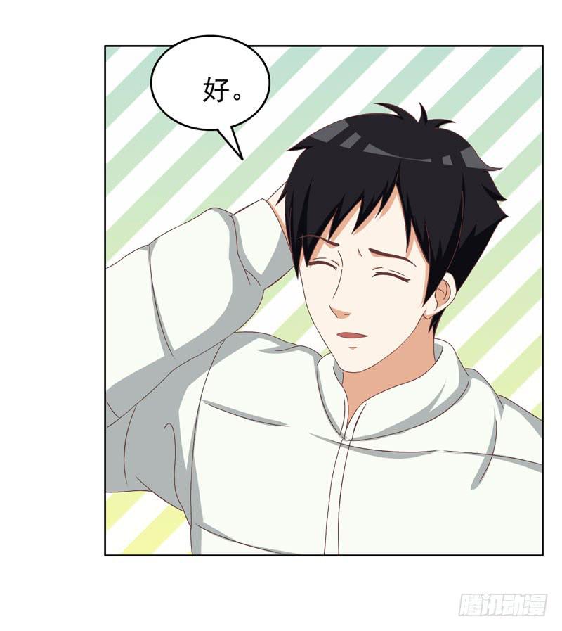 《编号1314》32话 第38页