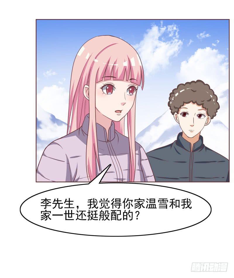 《编号1314》32话 第45页