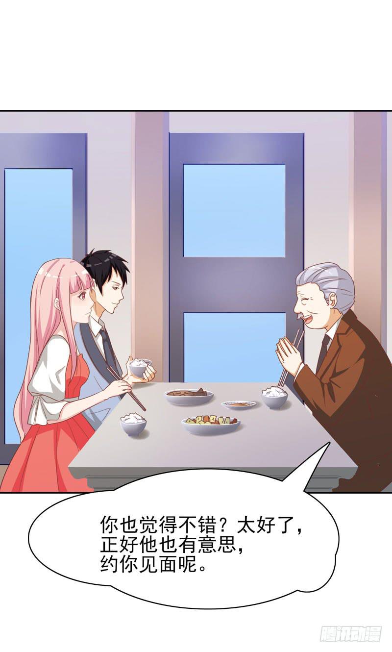《编号1314》32话 第6页
